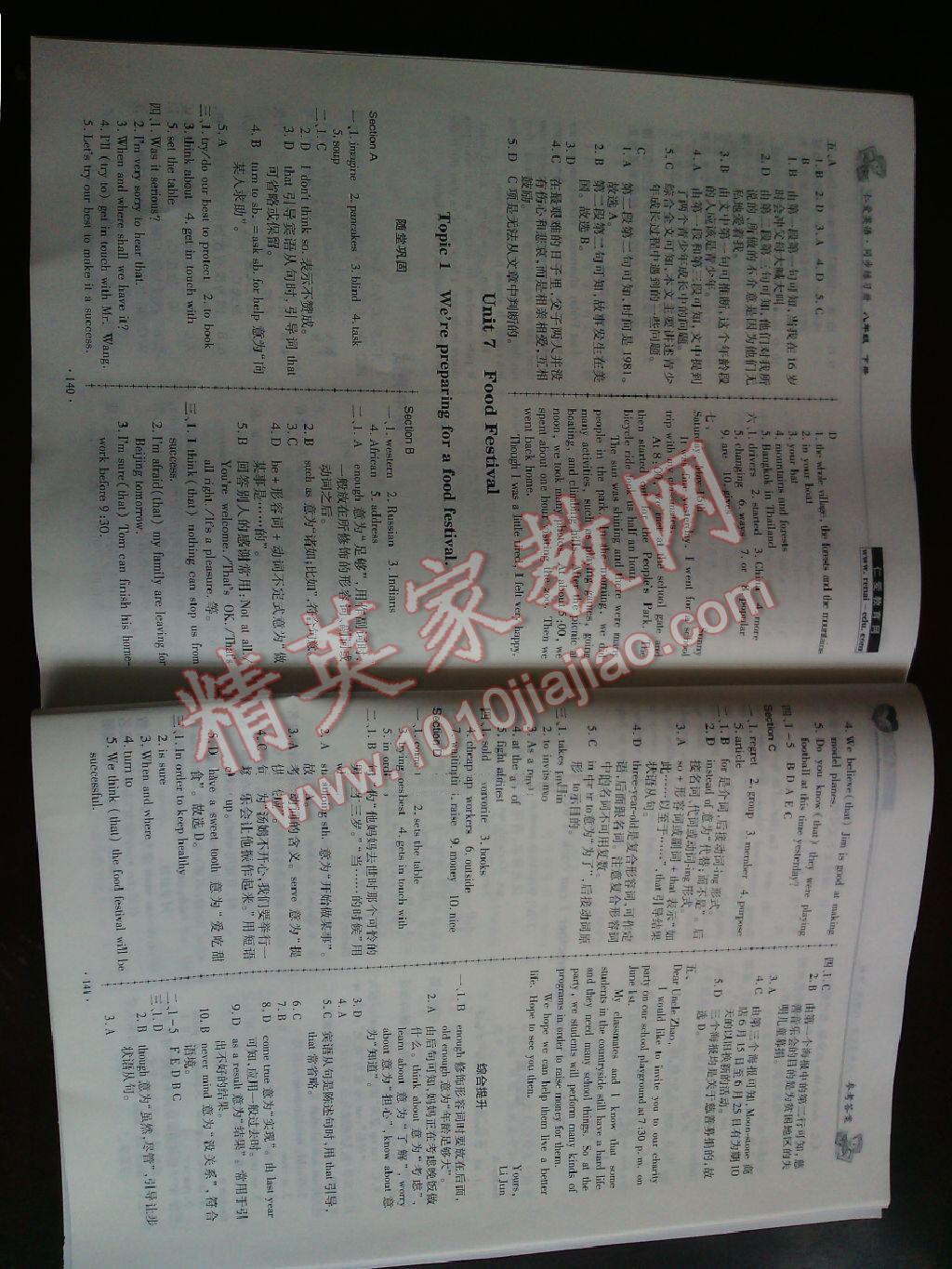 2016年仁愛英語同步練習(xí)冊八年級下冊 第8頁