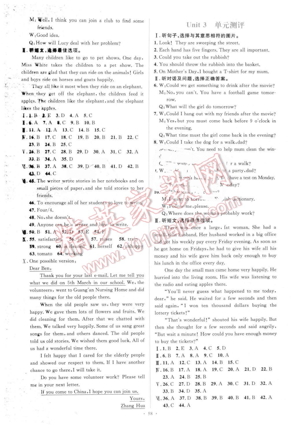 2016年新課標(biāo)初中同步學(xué)習(xí)目標(biāo)與檢測(cè)八年級(jí)英語(yǔ)下冊(cè)人教版 第14頁(yè)