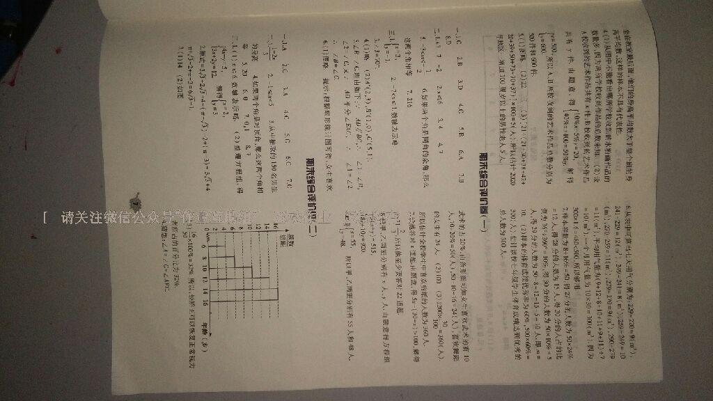 2015年基礎訓練七年級語文下冊人教版僅限河南省使用大象出版社 第56頁