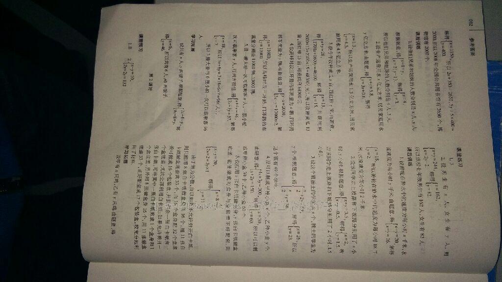 2015年基礎(chǔ)訓(xùn)練七年級語文下冊人教版僅限河南省使用大象出版社 第41頁