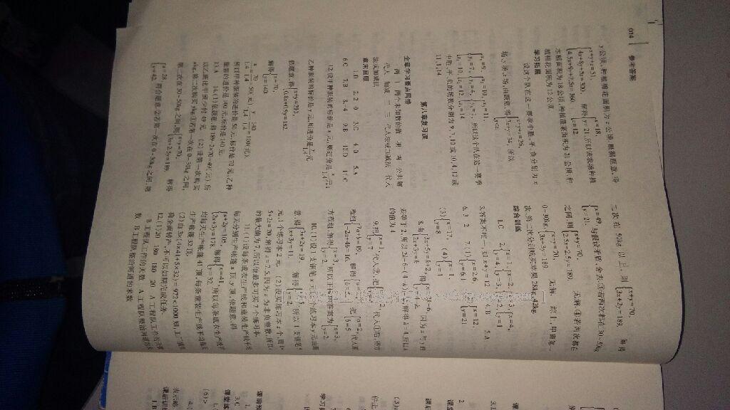 2015年基礎訓練七年級語文下冊人教版僅限河南省使用大象出版社 第43頁