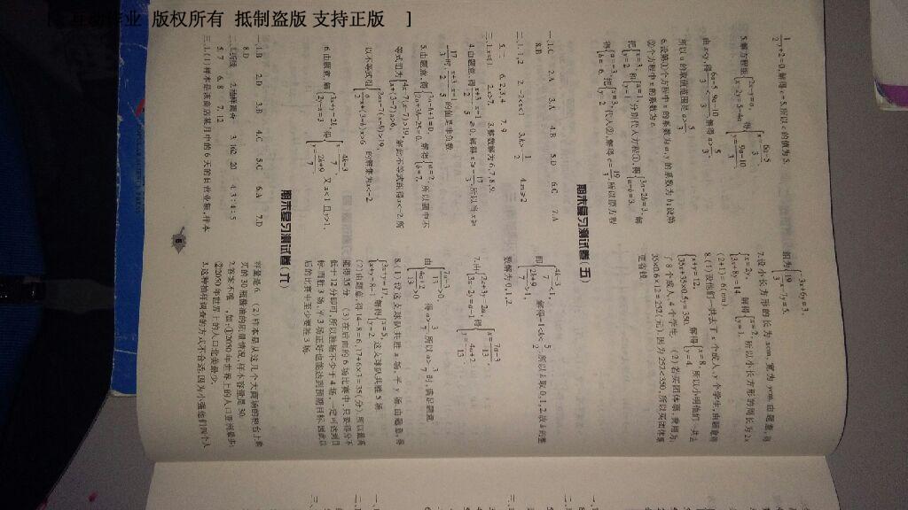 2015年基礎(chǔ)訓(xùn)練七年級語文下冊人教版僅限河南省使用大象出版社 第55頁