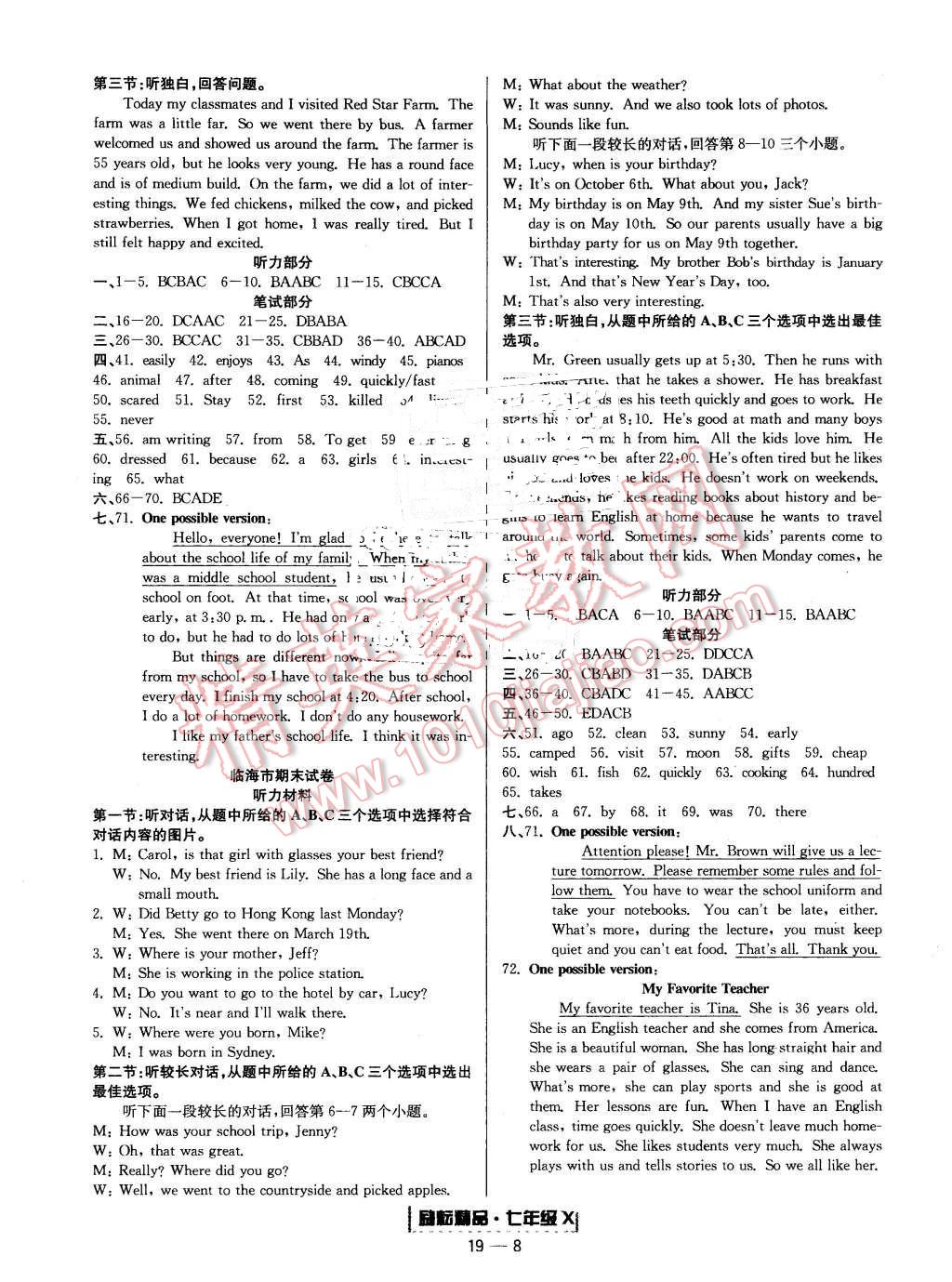 2016年励耘书业浙江期末七年级英语下册外研版 第8页