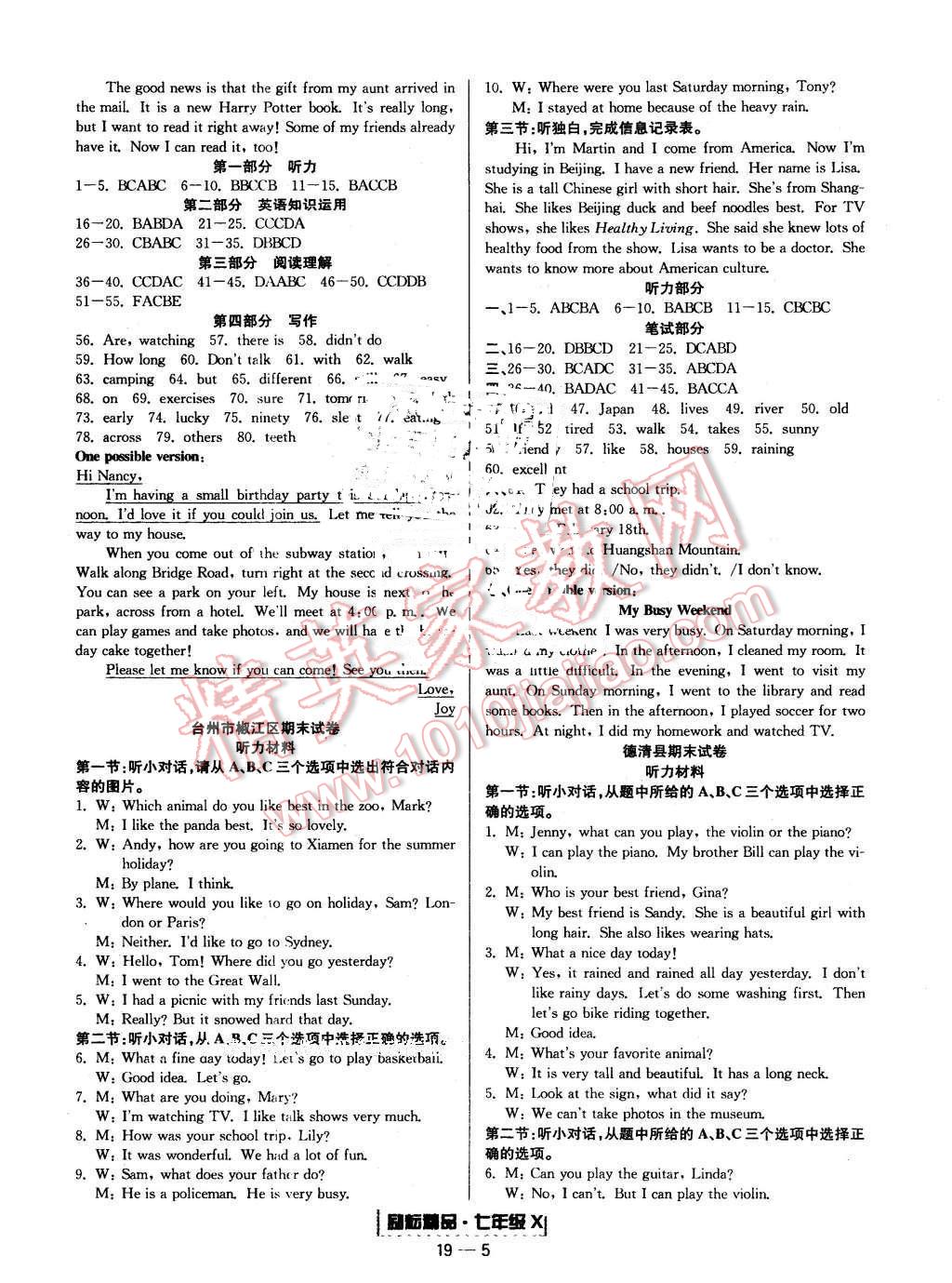 2016年励耘书业浙江期末七年级英语下册外研版 第5页