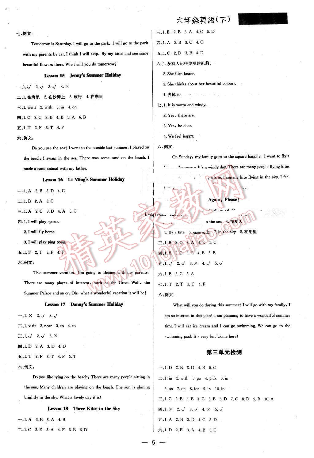 2015年提分教练六年级英语下册冀教版 第5页