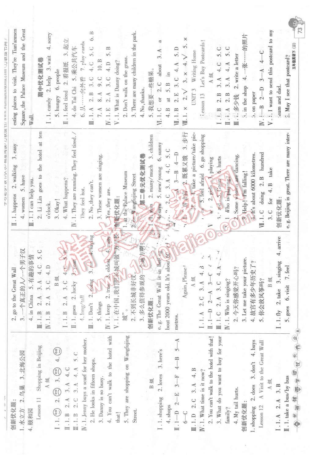 2016年全優(yōu)訓(xùn)練零失誤優(yōu)化作業(yè)本五年級英語下冊冀教版 第3頁