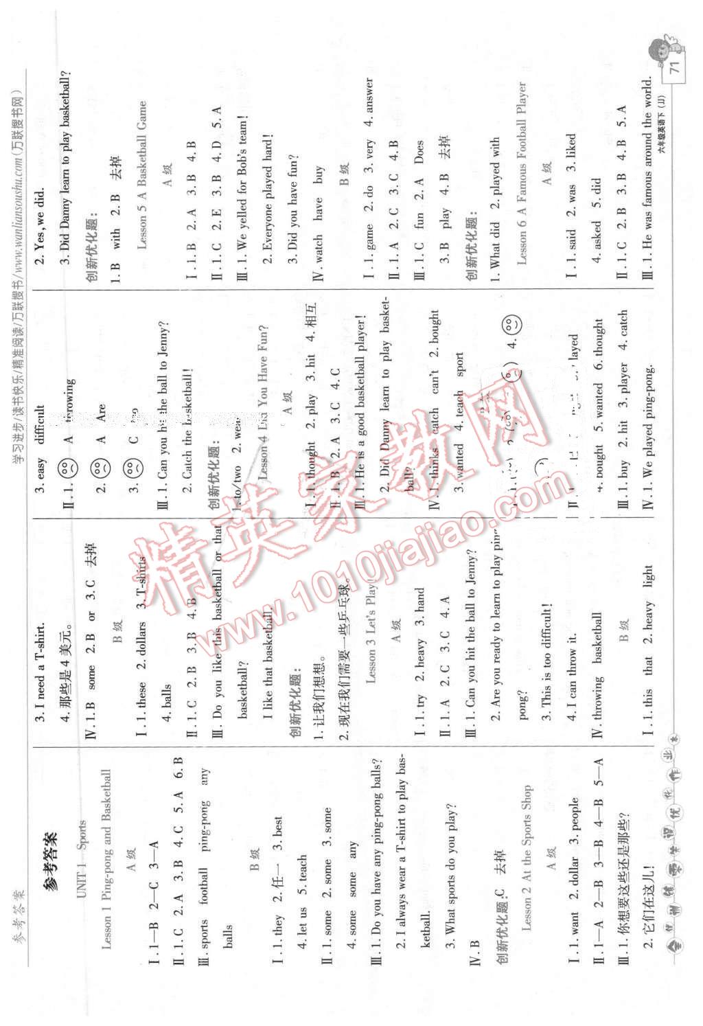 2016年全優(yōu)訓(xùn)練零失誤優(yōu)化作業(yè)本六年級英語下冊冀教版 第1頁