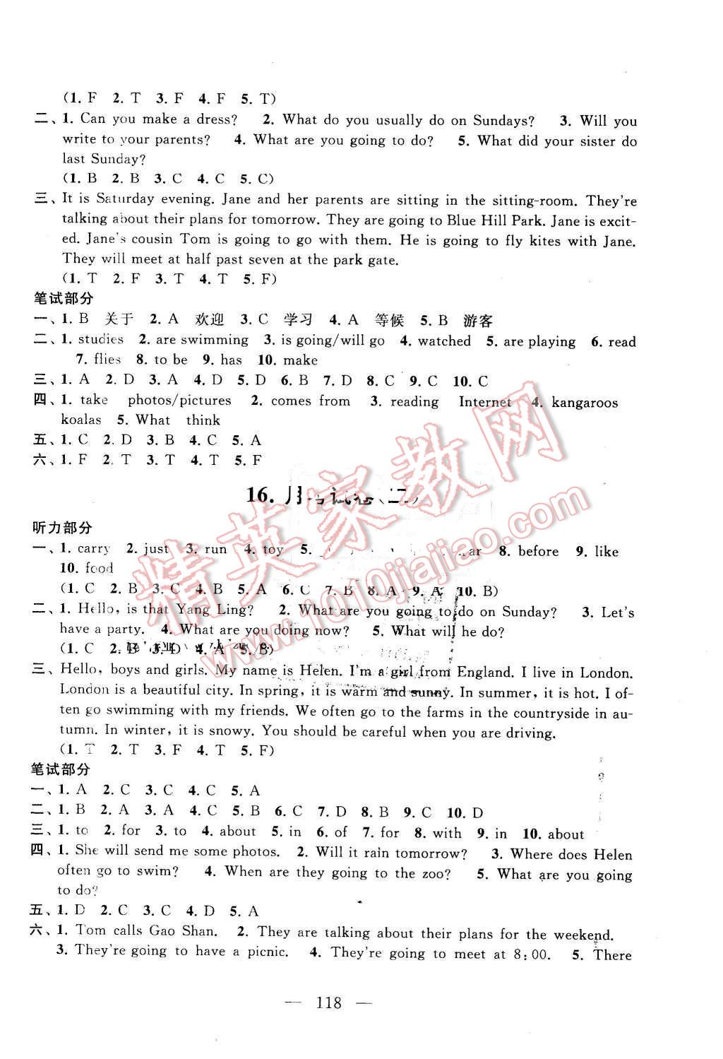 2016年啟東黃岡大試卷六年級(jí)英語(yǔ)下冊(cè)譯林牛津版 第10頁(yè)