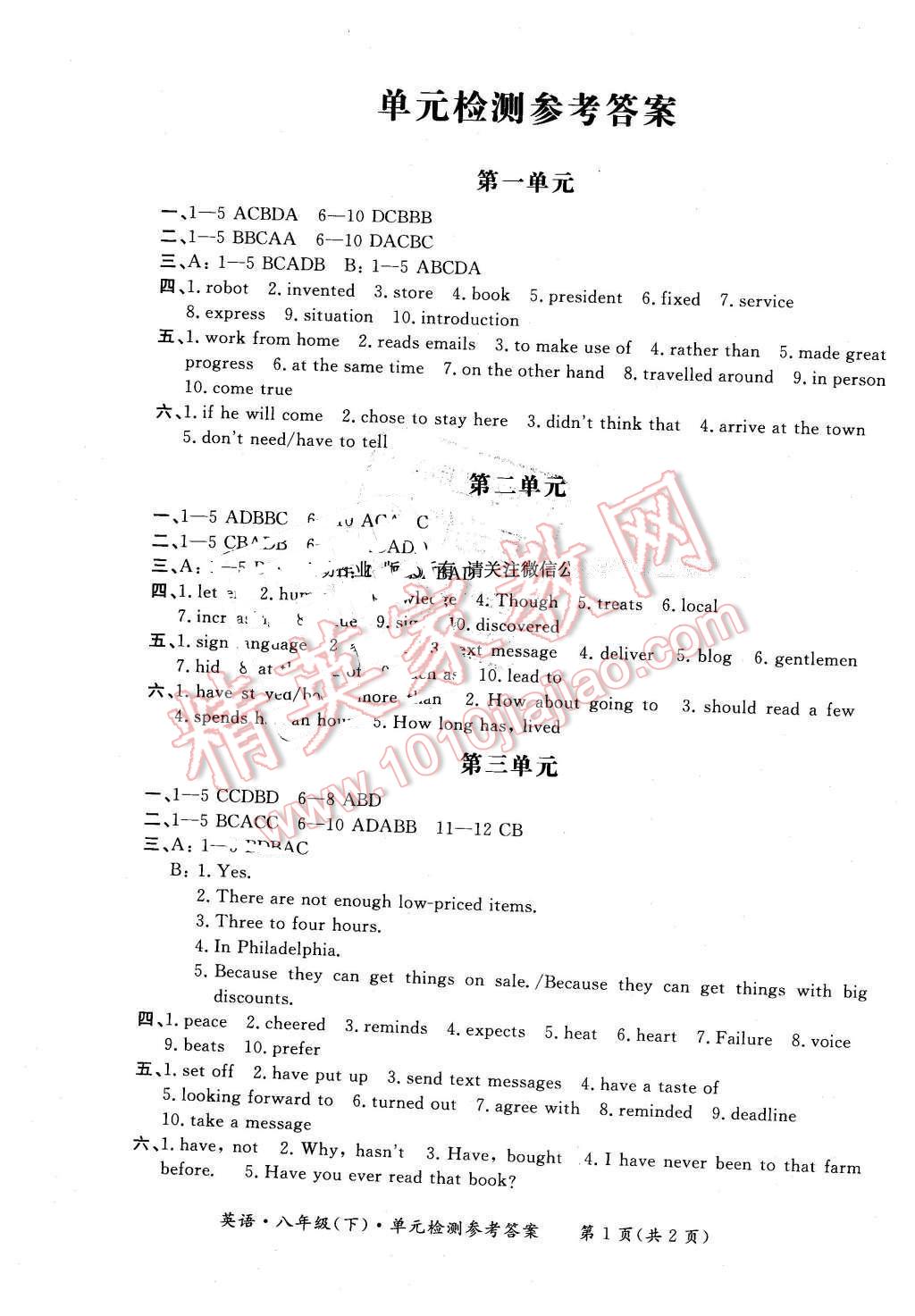 2016年形成性練習(xí)與檢測(cè)八年級(jí)英語(yǔ)下冊(cè) 第13頁(yè)