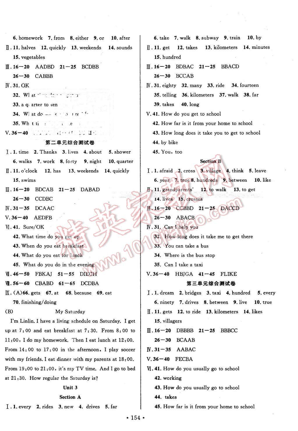 2016年名校調(diào)研跟蹤測(cè)試卷七年級(jí)英語下冊(cè)人教版 第2頁