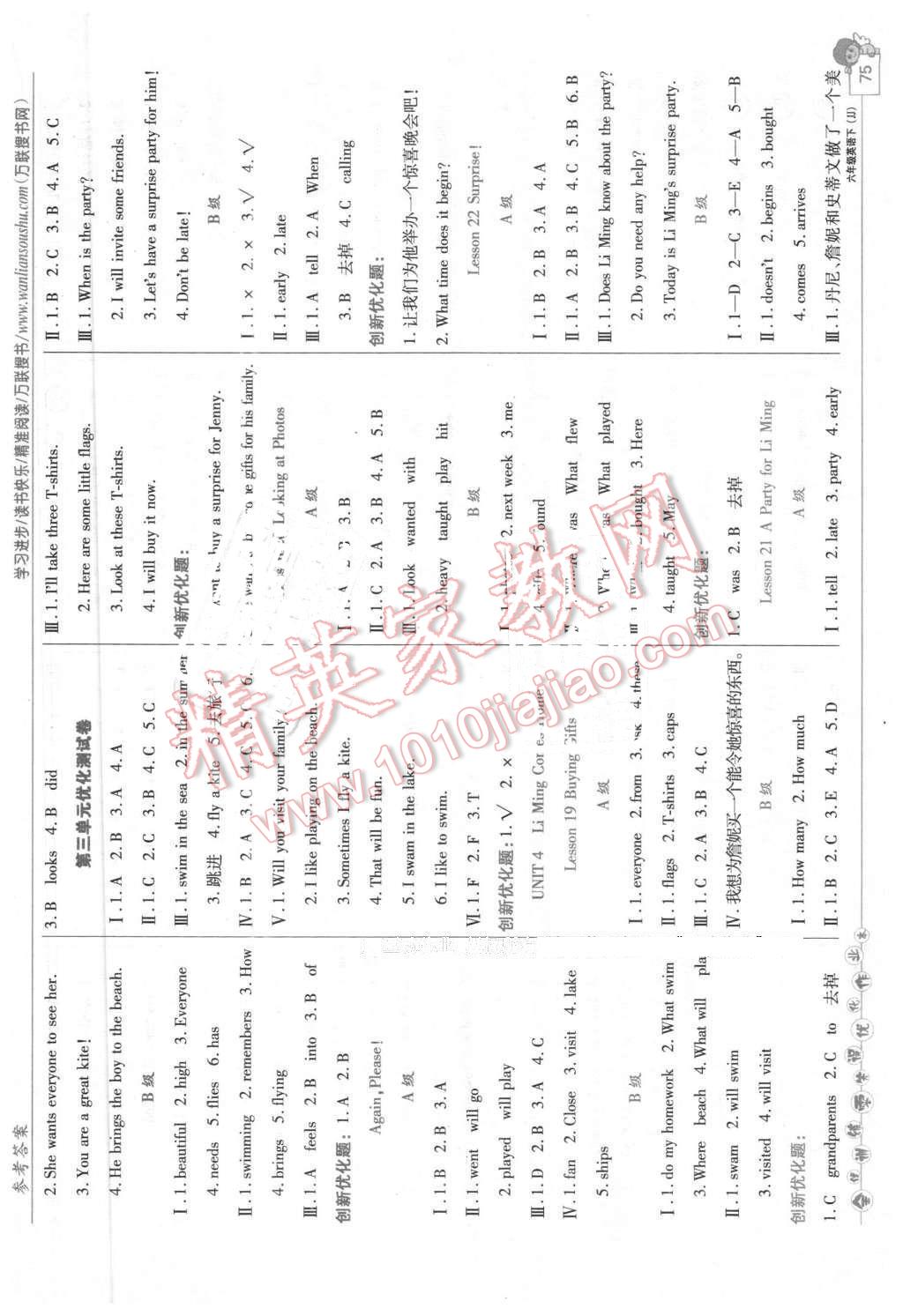 2016年全優(yōu)訓(xùn)練零失誤優(yōu)化作業(yè)本六年級(jí)英語下冊(cè)冀教版 第5頁