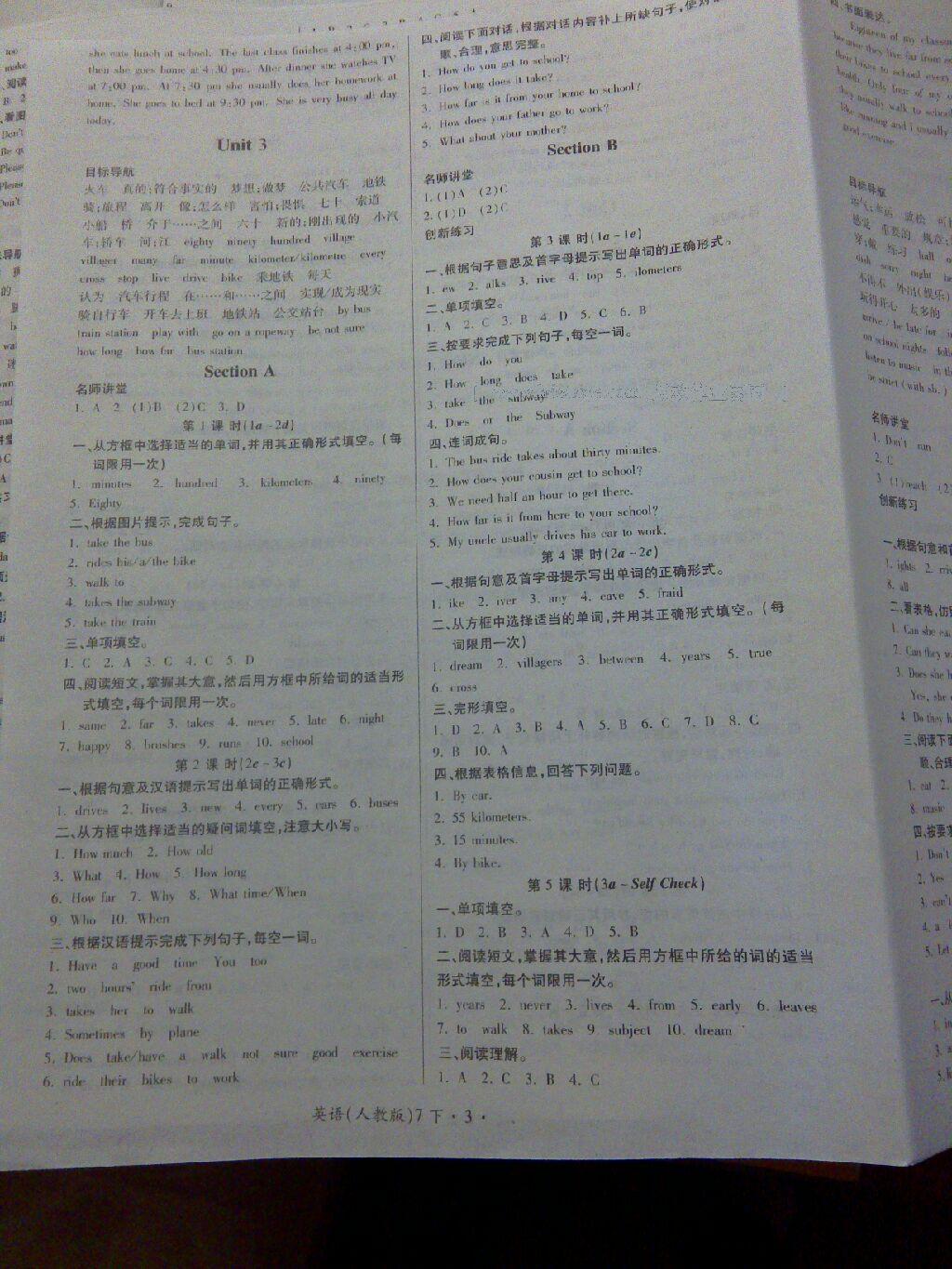 2016年一課一練創(chuàng)新練習(xí)七年級(jí)英語(yǔ)下冊(cè)人教版 第102頁(yè)