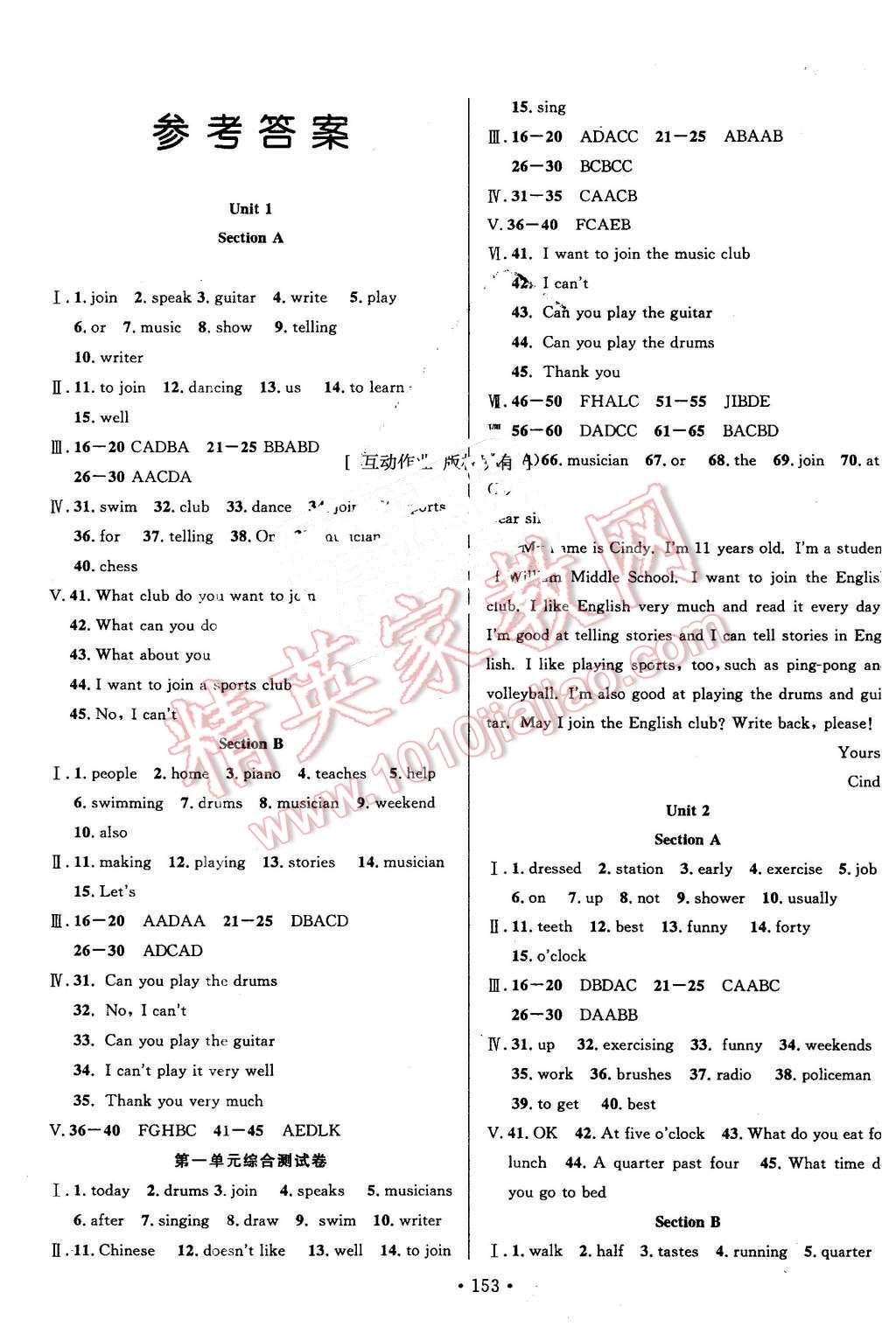 2016年名校調(diào)研跟蹤測(cè)試卷七年級(jí)英語下冊(cè)人教版 第1頁