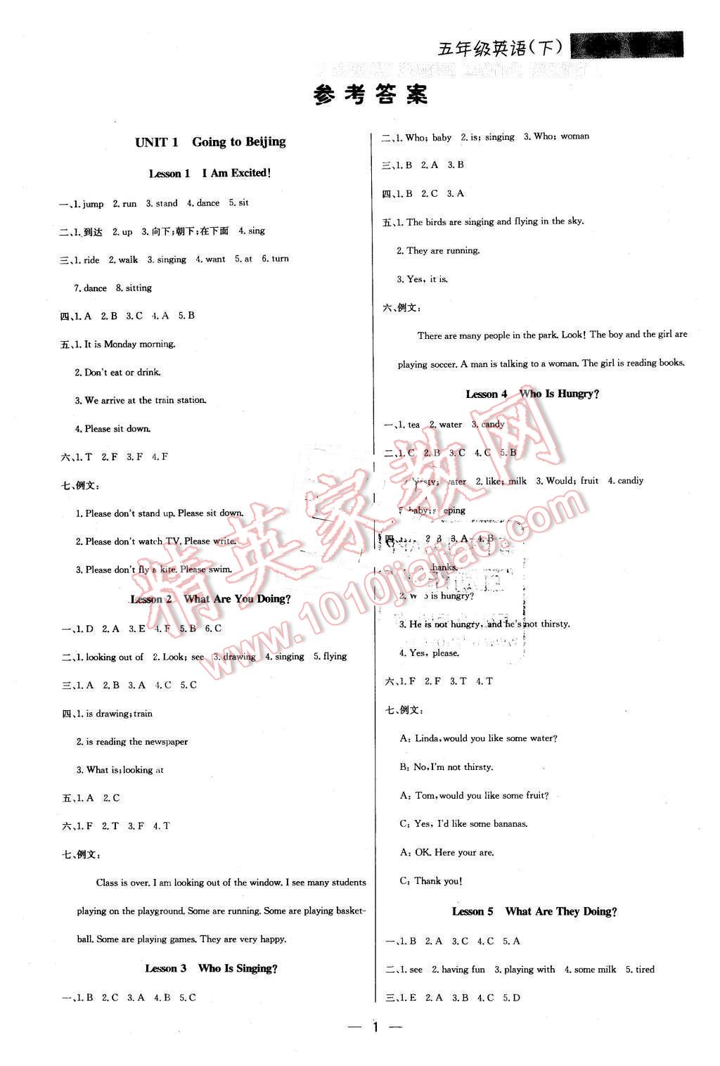 2016年提分教練五年級(jí)英語(yǔ)下冊(cè)冀教版 第1頁(yè)