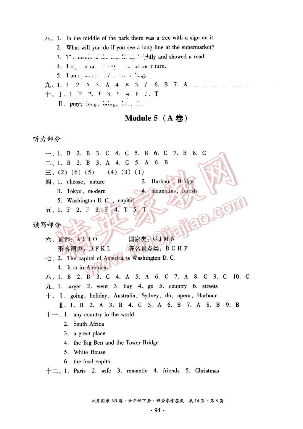 2016年小學(xué)英語雙基同步AB卷六年級下冊廣州版 第22頁