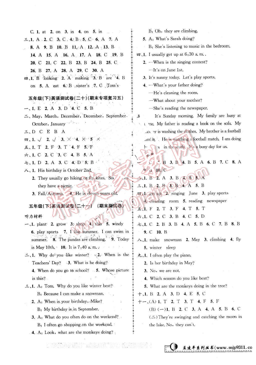 2016年孟建平小學(xué)單元測(cè)試五年級(jí)英語下冊(cè)人教PEP版 第11頁(yè)