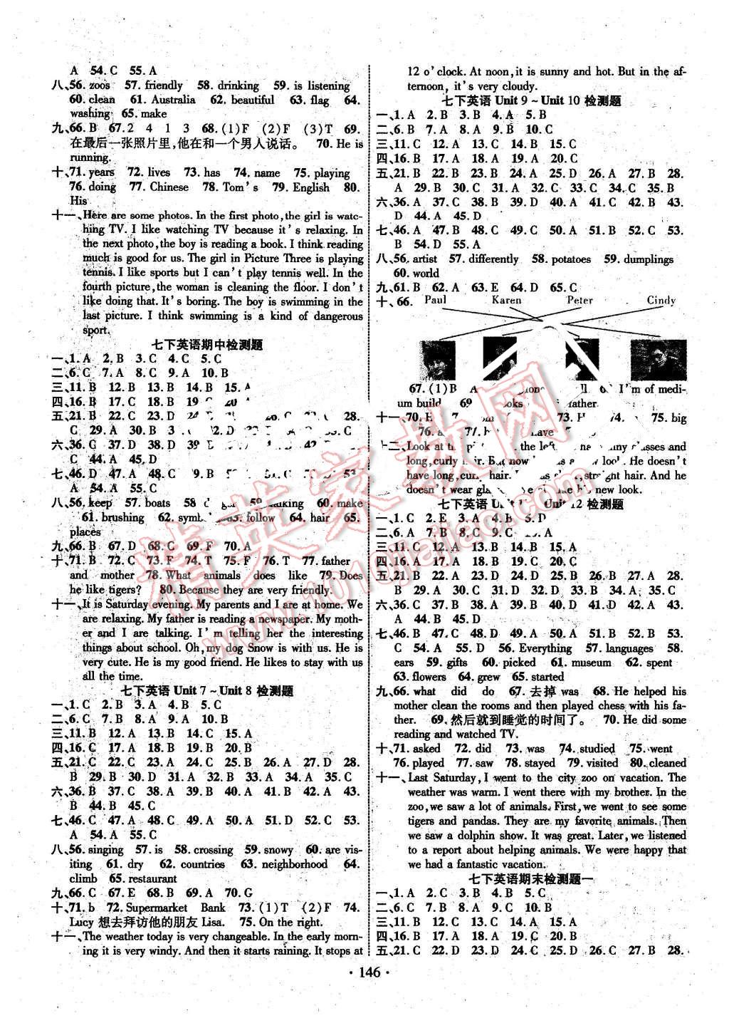 2016年暢優(yōu)新課堂七年級(jí)英語(yǔ)下冊(cè)人教版 第7頁(yè)