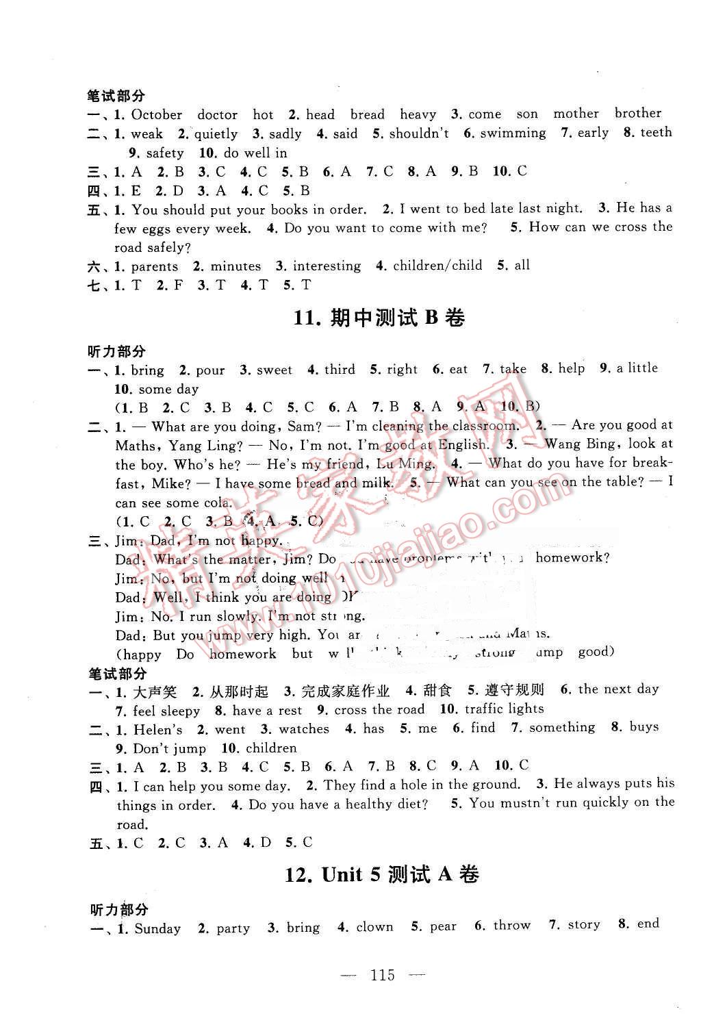 2016年启东黄冈大试卷六年级英语下册译林牛津版 第7页