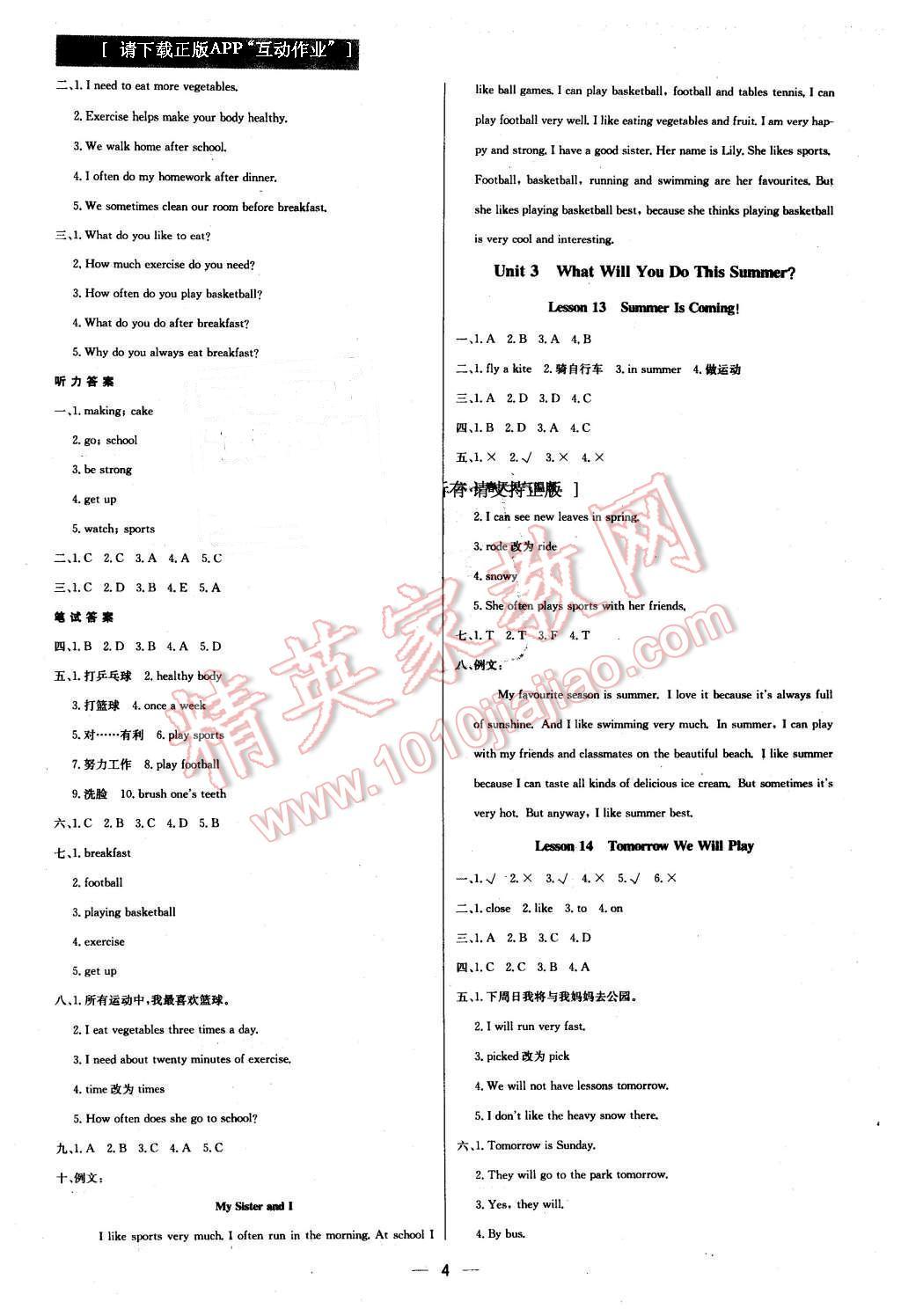 2015年提分教練六年級英語下冊冀教版 第4頁