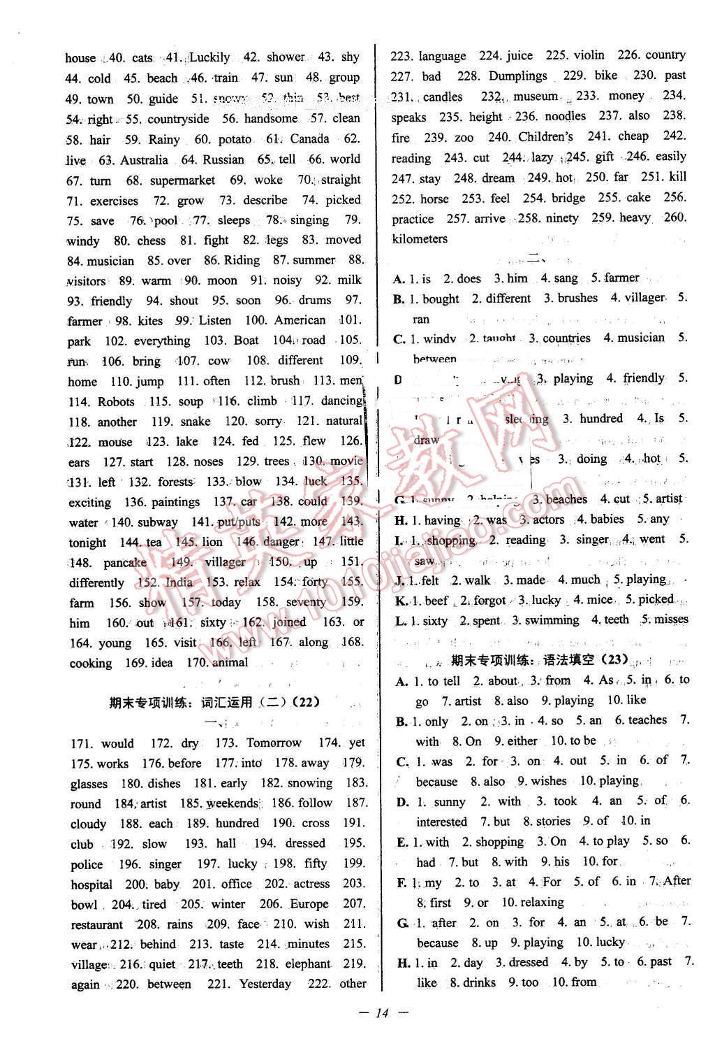 2016年挑戰(zhàn)100單元檢測(cè)試卷七年級(jí)英語下冊(cè)人教版 第14頁