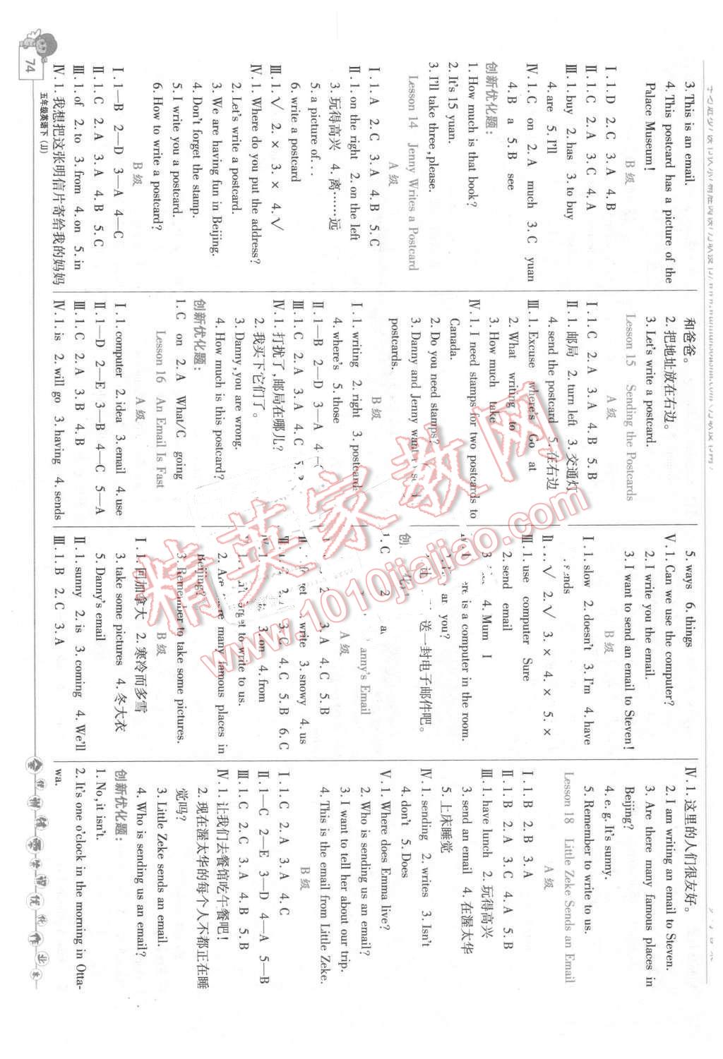 2016年全優(yōu)訓(xùn)練零失誤優(yōu)化作業(yè)本五年級英語下冊冀教版 第4頁