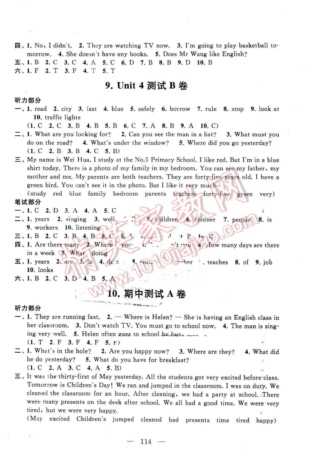 2016年啟東黃岡大試卷六年級英語下冊譯林牛津版 第6頁