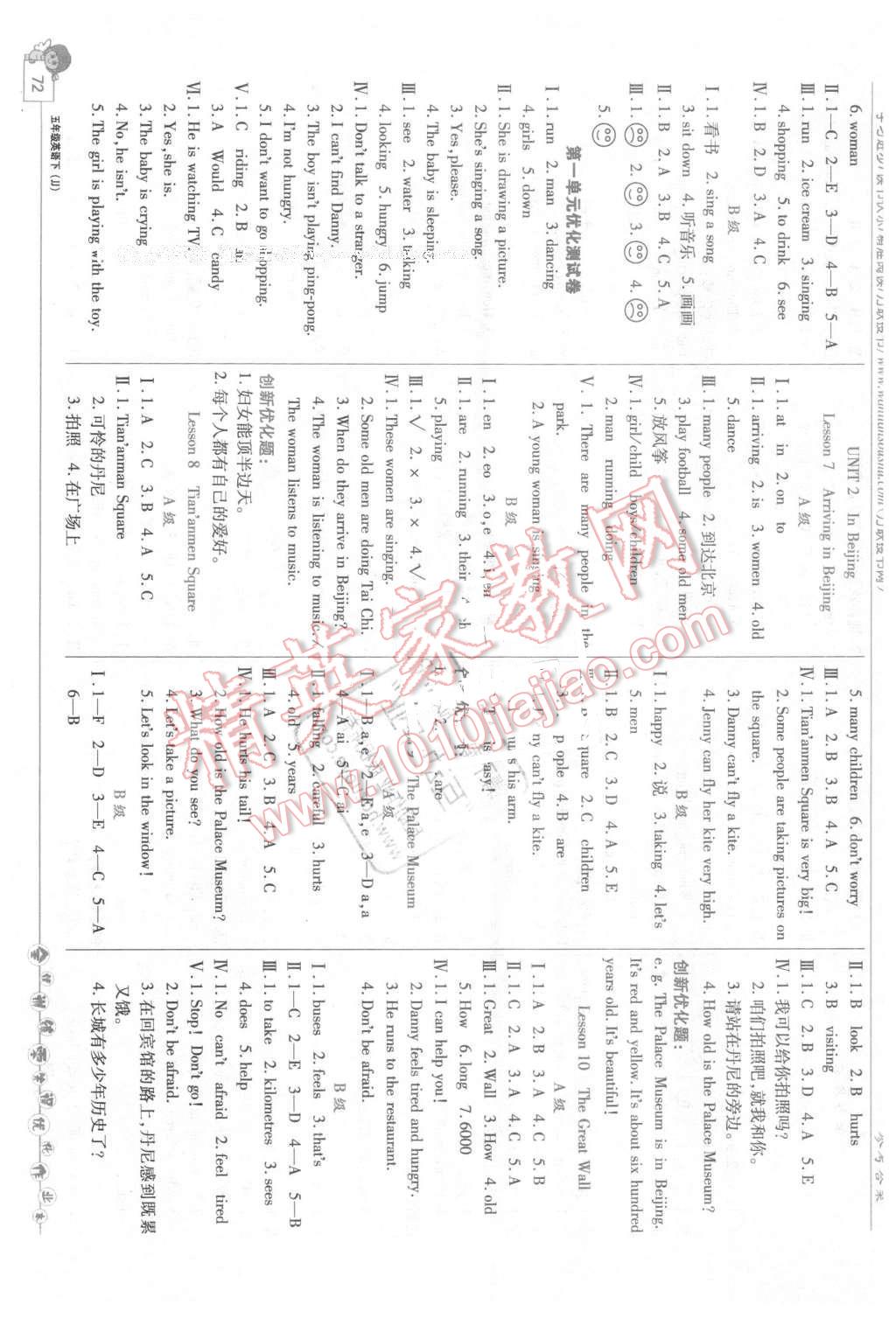 2016年全優(yōu)訓練零失誤優(yōu)化作業(yè)本五年級英語下冊冀教版 第2頁