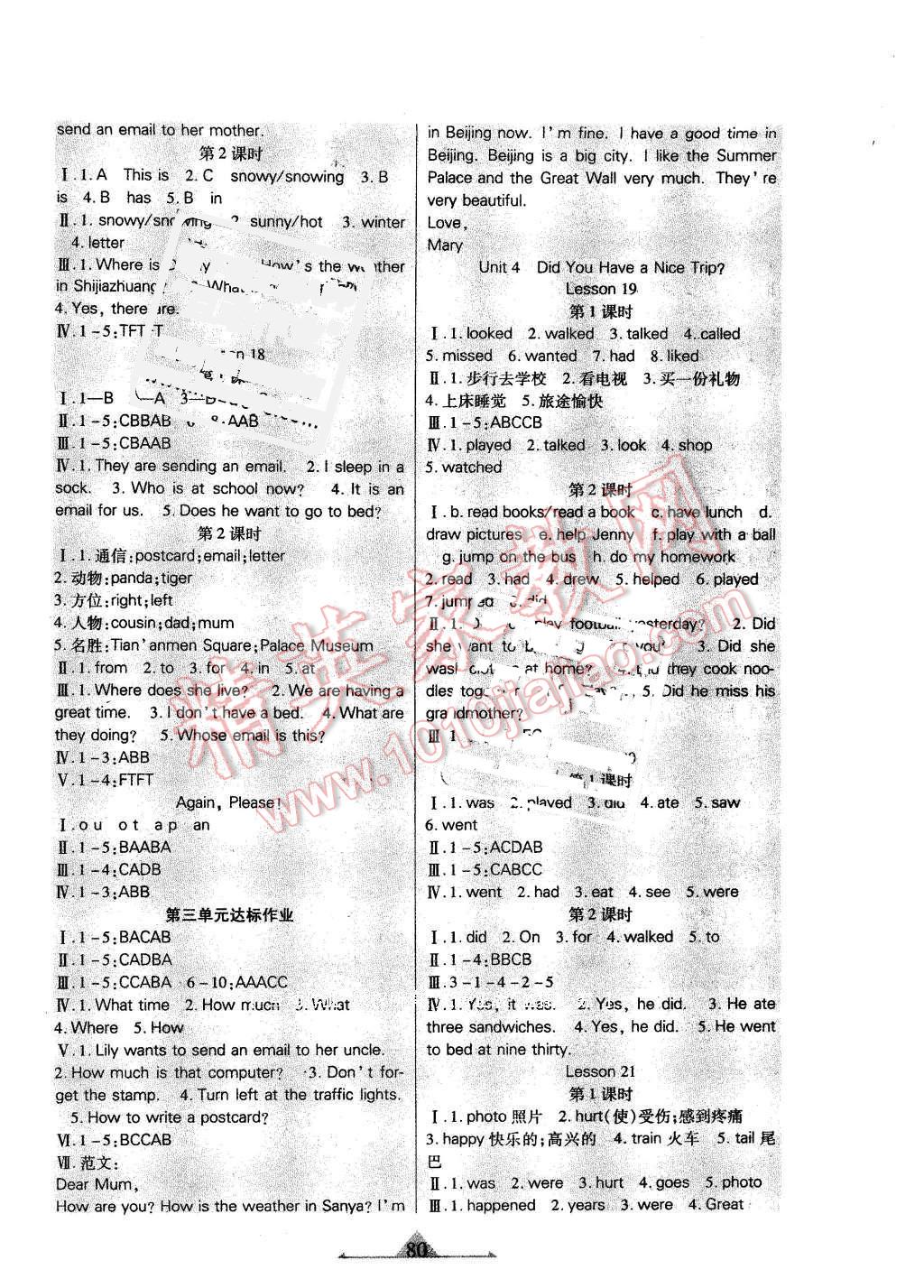 2015年好學(xué)生課時(shí)檢測(cè)五年級(jí)英語下冊(cè)冀教版 第4頁