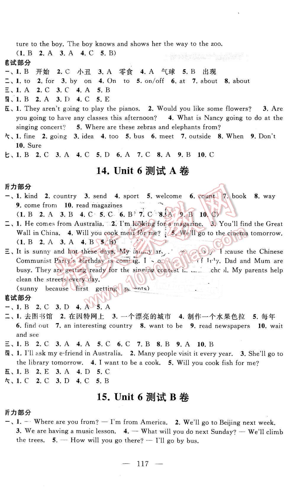 2016年启东黄冈大试卷六年级英语下册译林牛津版 第9页