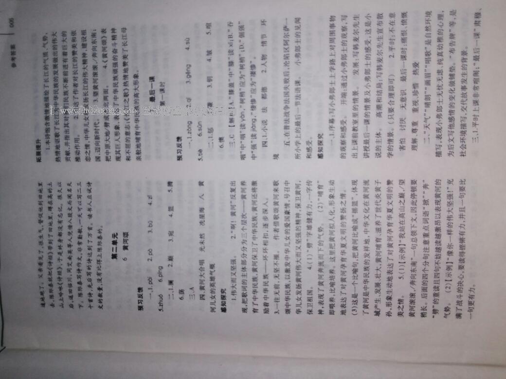 2015年基礎(chǔ)訓練七年級語文下冊人教版僅限河南省使用大象出版社 第216頁