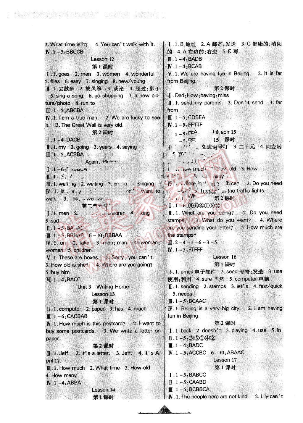 2015年好學生課時檢測五年級英語下冊冀教版 第3頁