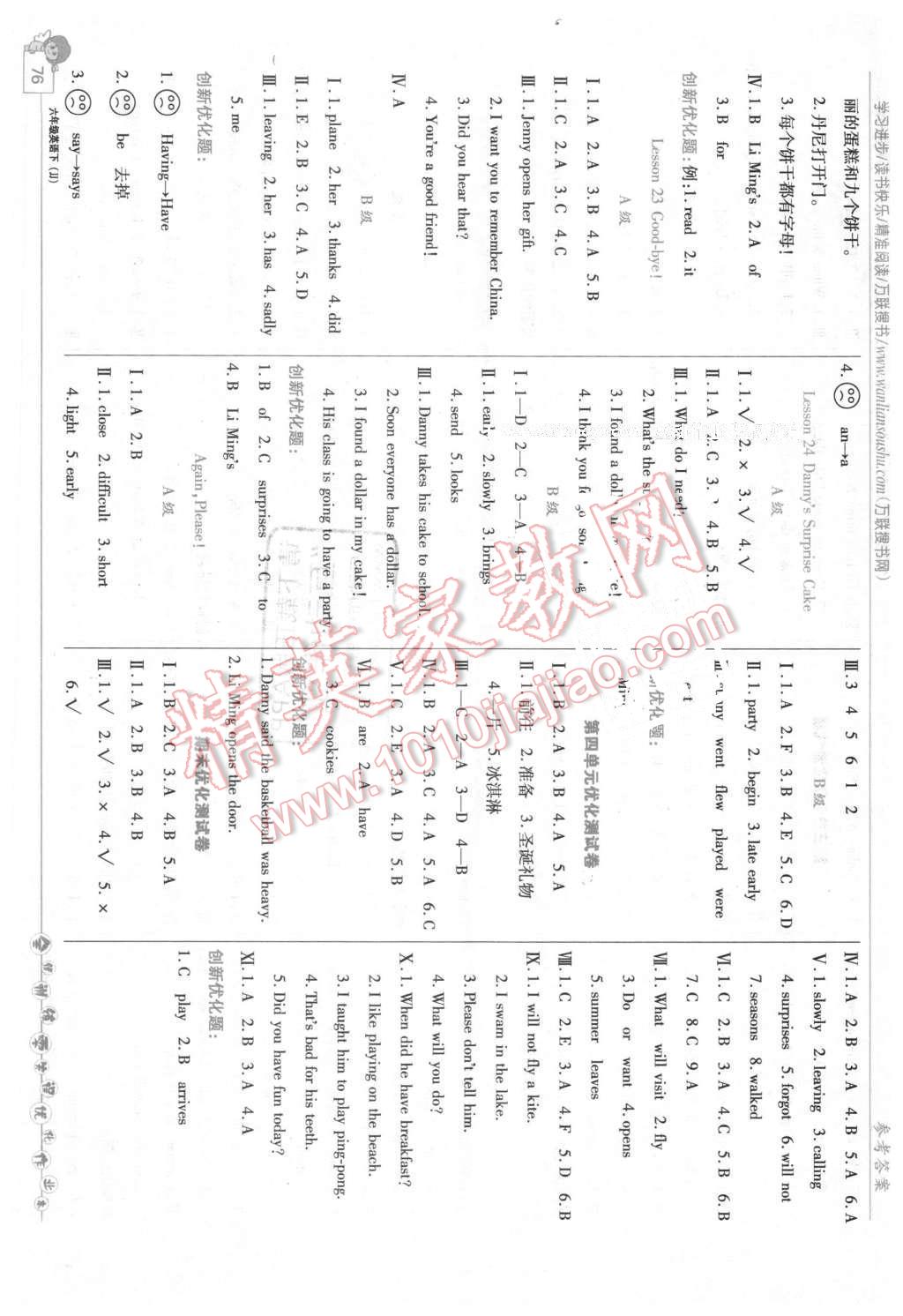 2016年全優(yōu)訓練零失誤優(yōu)化作業(yè)本六年級英語下冊冀教版 第6頁