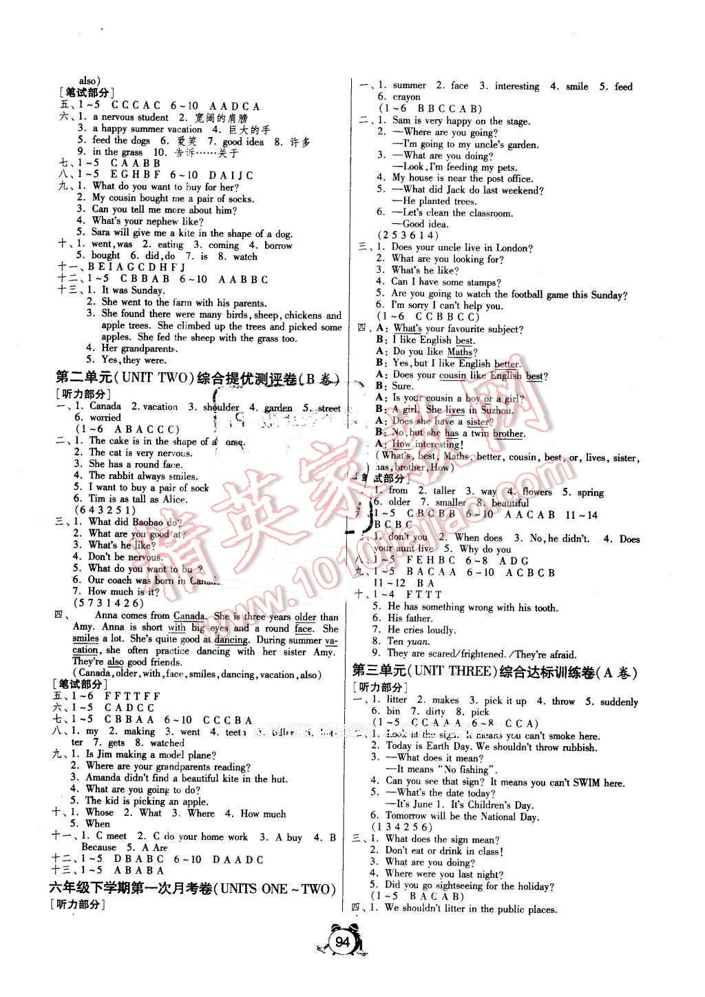 2015年单元双测同步达标活页试卷六年级英语下册北京版 第2页