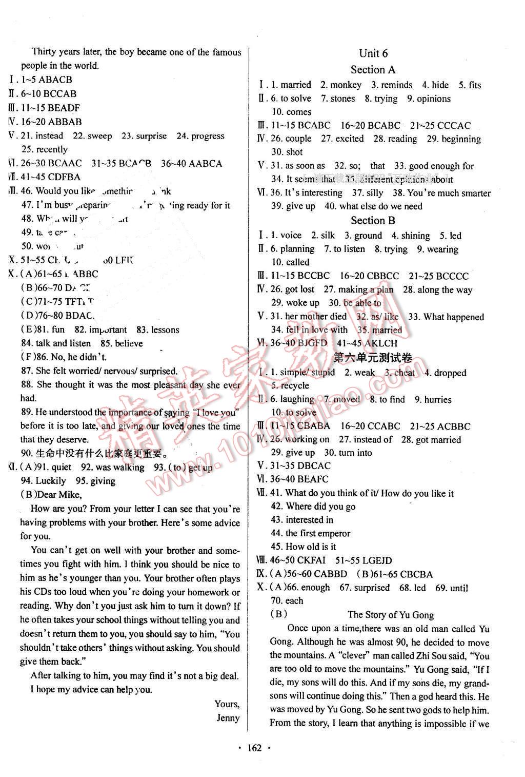 2016年名校調(diào)研跟蹤測試卷八年級英語下冊人教版 第6頁