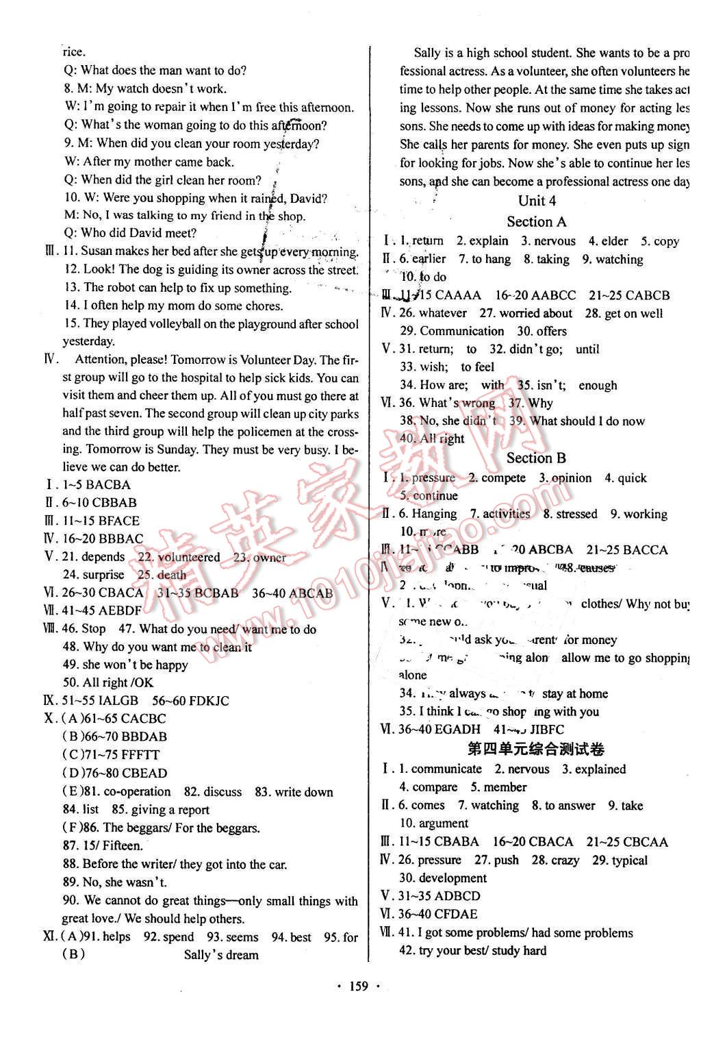 2016年名校調研跟蹤測試卷八年級英語下冊人教版 第3頁