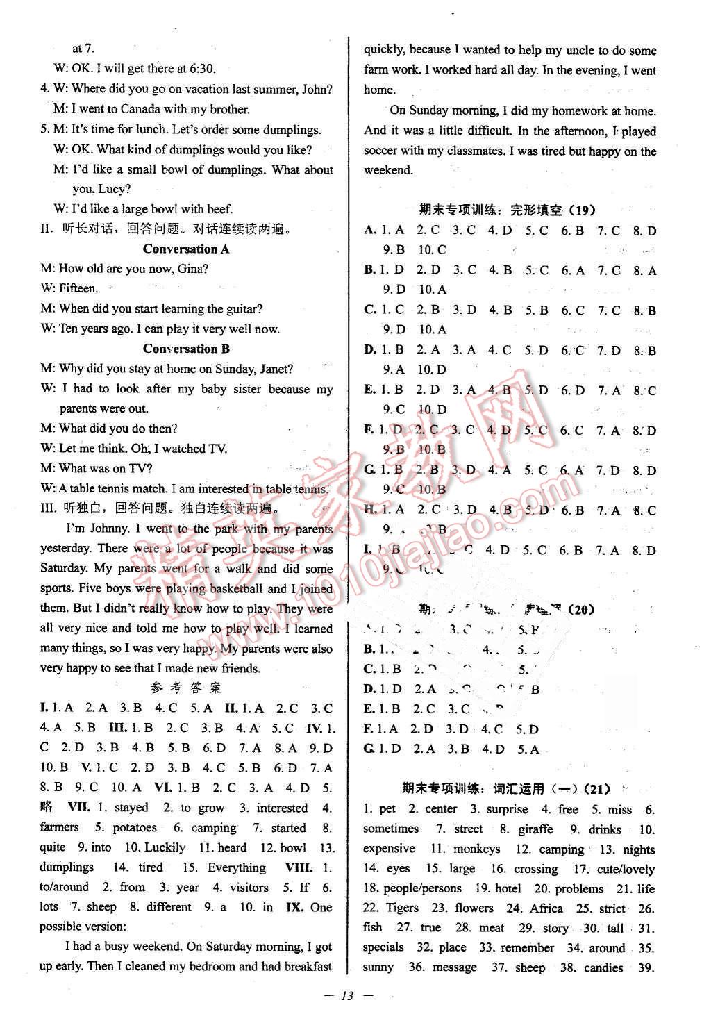 2016年挑戰(zhàn)100單元檢測(cè)試卷七年級(jí)英語下冊(cè)人教版 第13頁