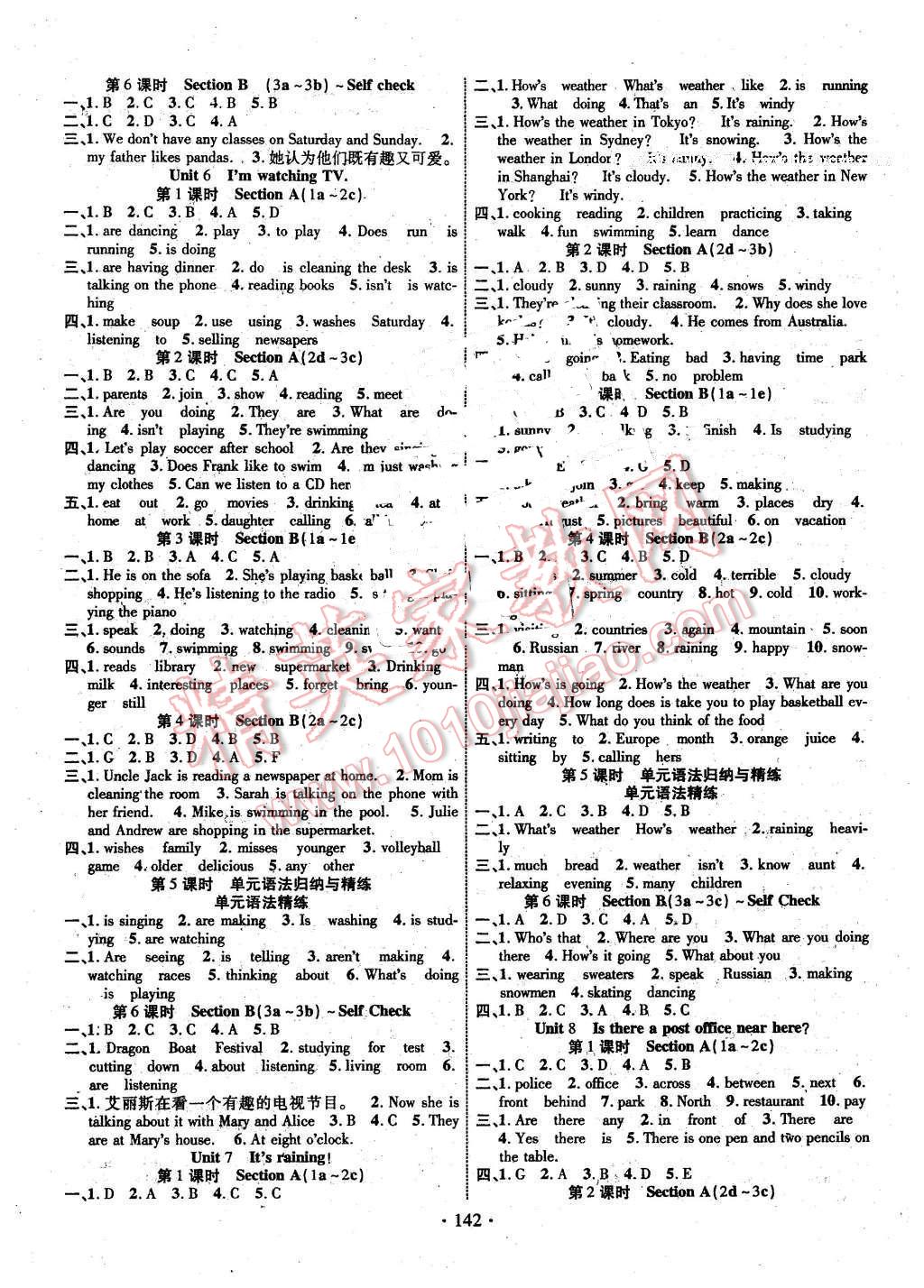 2016年暢優(yōu)新課堂七年級(jí)英語下冊(cè)人教版 第3頁