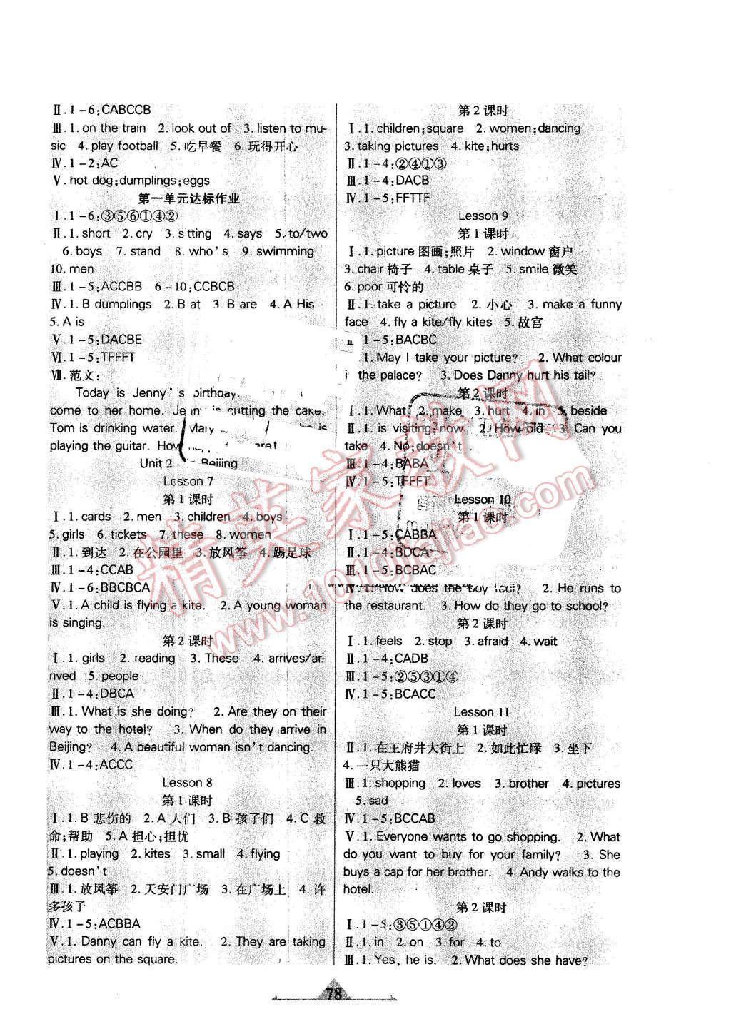 2015年好學(xué)生課時(shí)檢測(cè)五年級(jí)英語(yǔ)下冊(cè)冀教版 第2頁(yè)