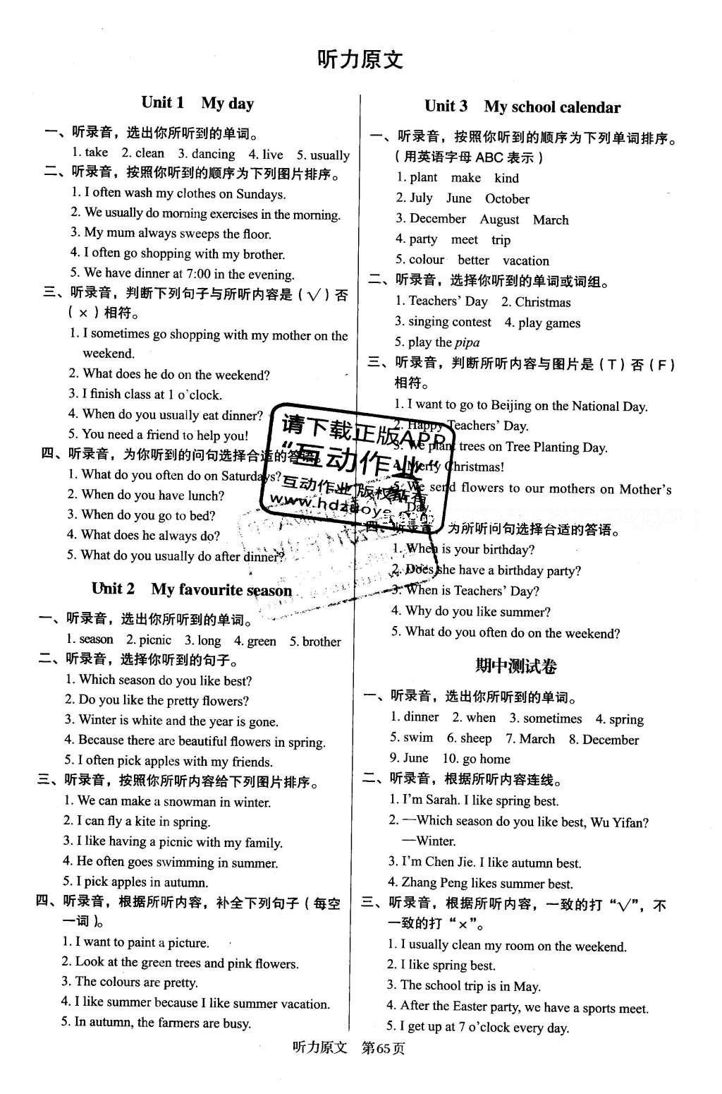 2016年黄冈名卷五年级英语下册人教PEP版 参考答案第10页