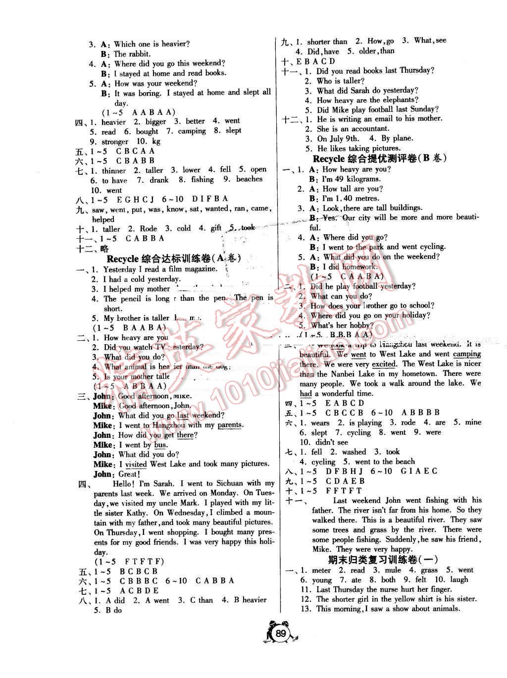 2016年單元雙測同步達(dá)標(biāo)活頁試卷六年級英語下冊人教PEP版 第5頁