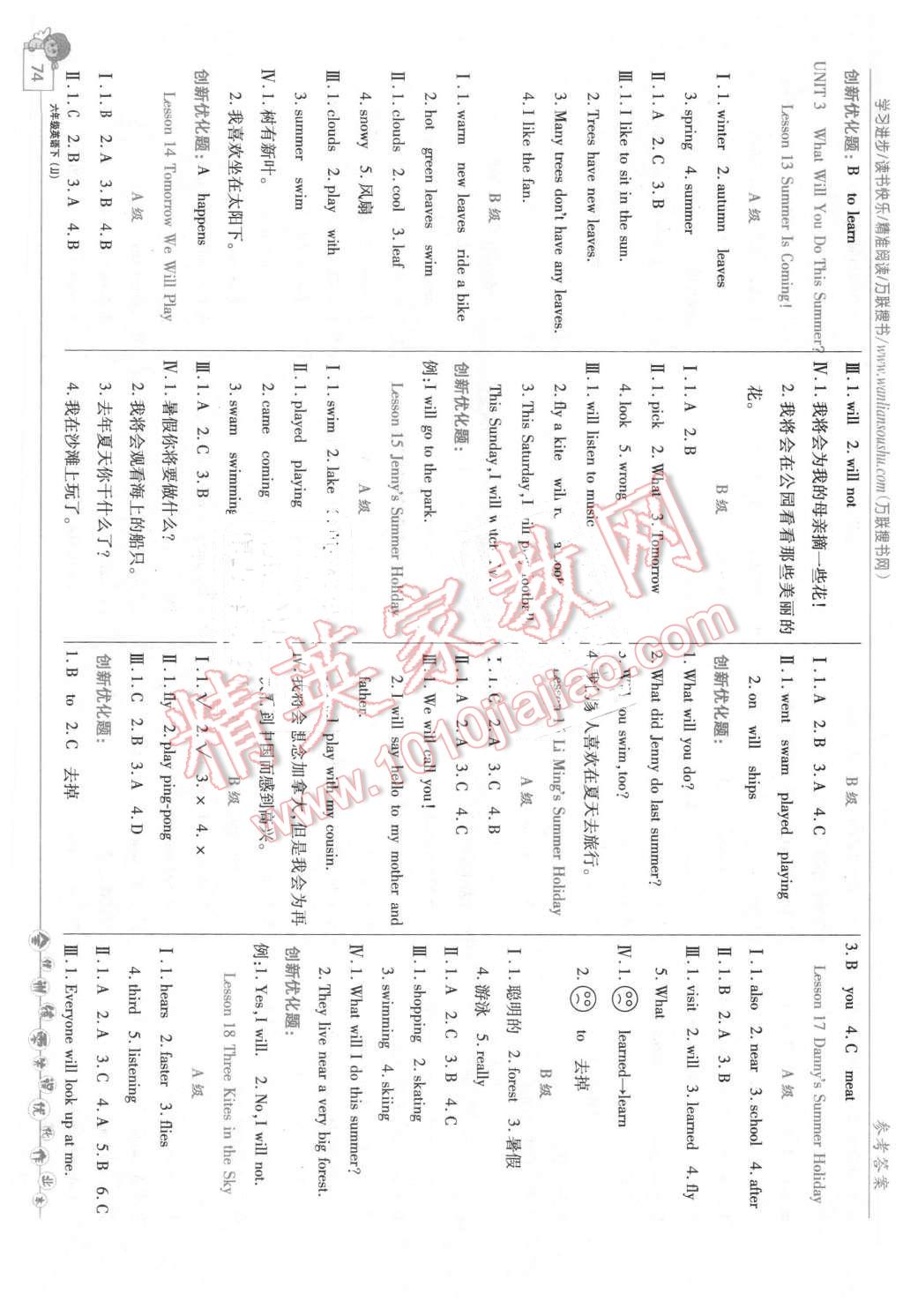 2016年全優(yōu)訓(xùn)練零失誤優(yōu)化作業(yè)本六年級(jí)英語(yǔ)下冊(cè)冀教版 第4頁(yè)