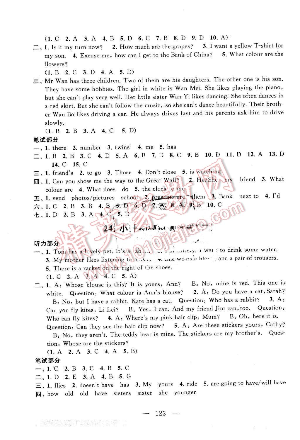 2016年啟東黃岡大試卷六年級(jí)英語(yǔ)下冊(cè)譯林牛津版 第15頁(yè)