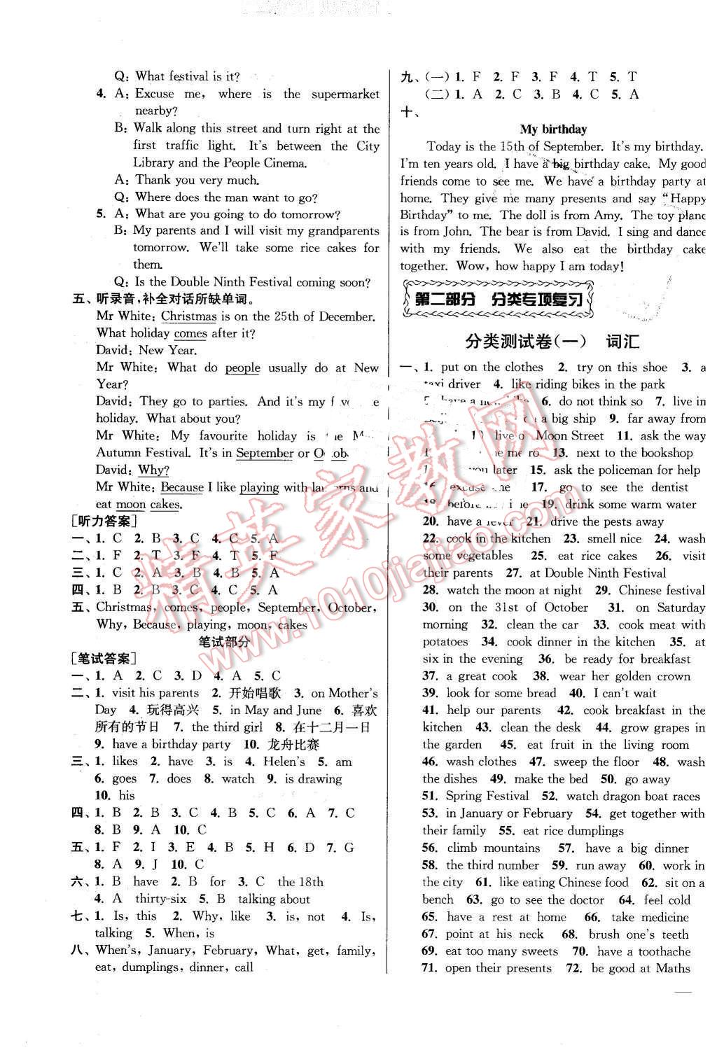 2016年同步跟蹤全程檢測五年級(jí)英語下冊(cè)江蘇版 第11頁