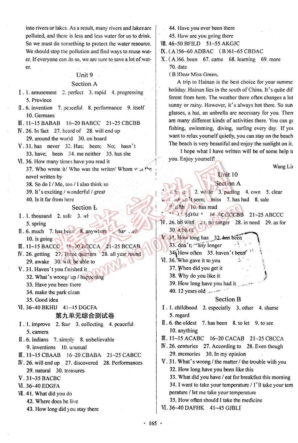 2016年名校調(diào)研跟蹤測(cè)試卷八年級(jí)英語(yǔ)下冊(cè)人教版 第9頁(yè)