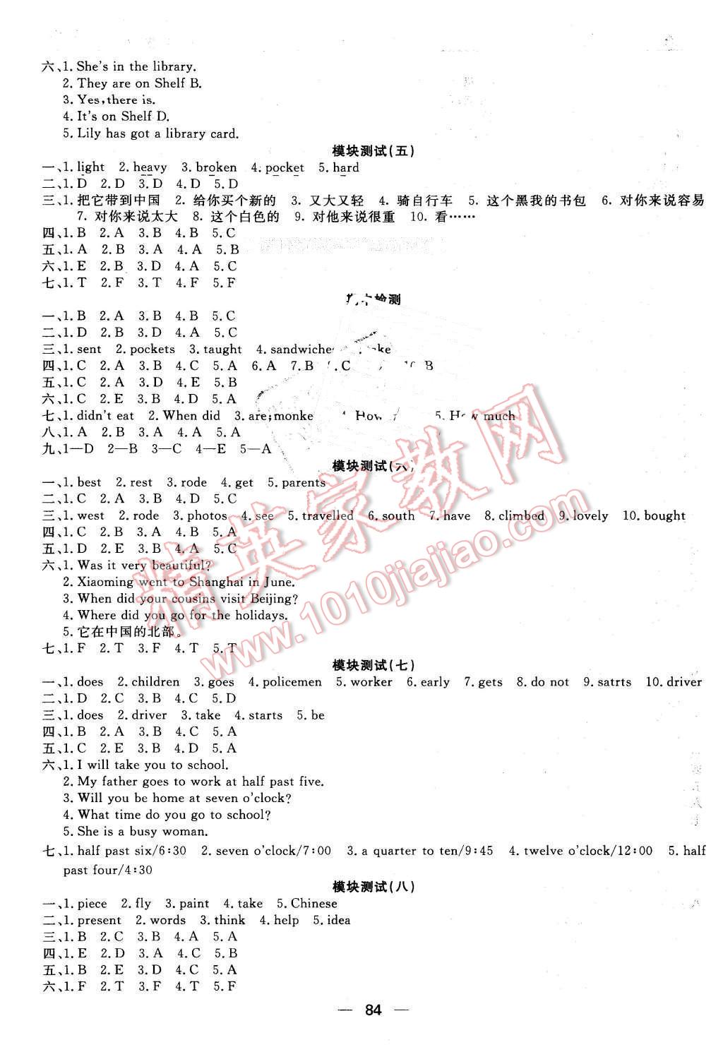 2016年好成績1加1學(xué)習(xí)導(dǎo)航五年級(jí)英語下冊(cè)外研版 第6頁