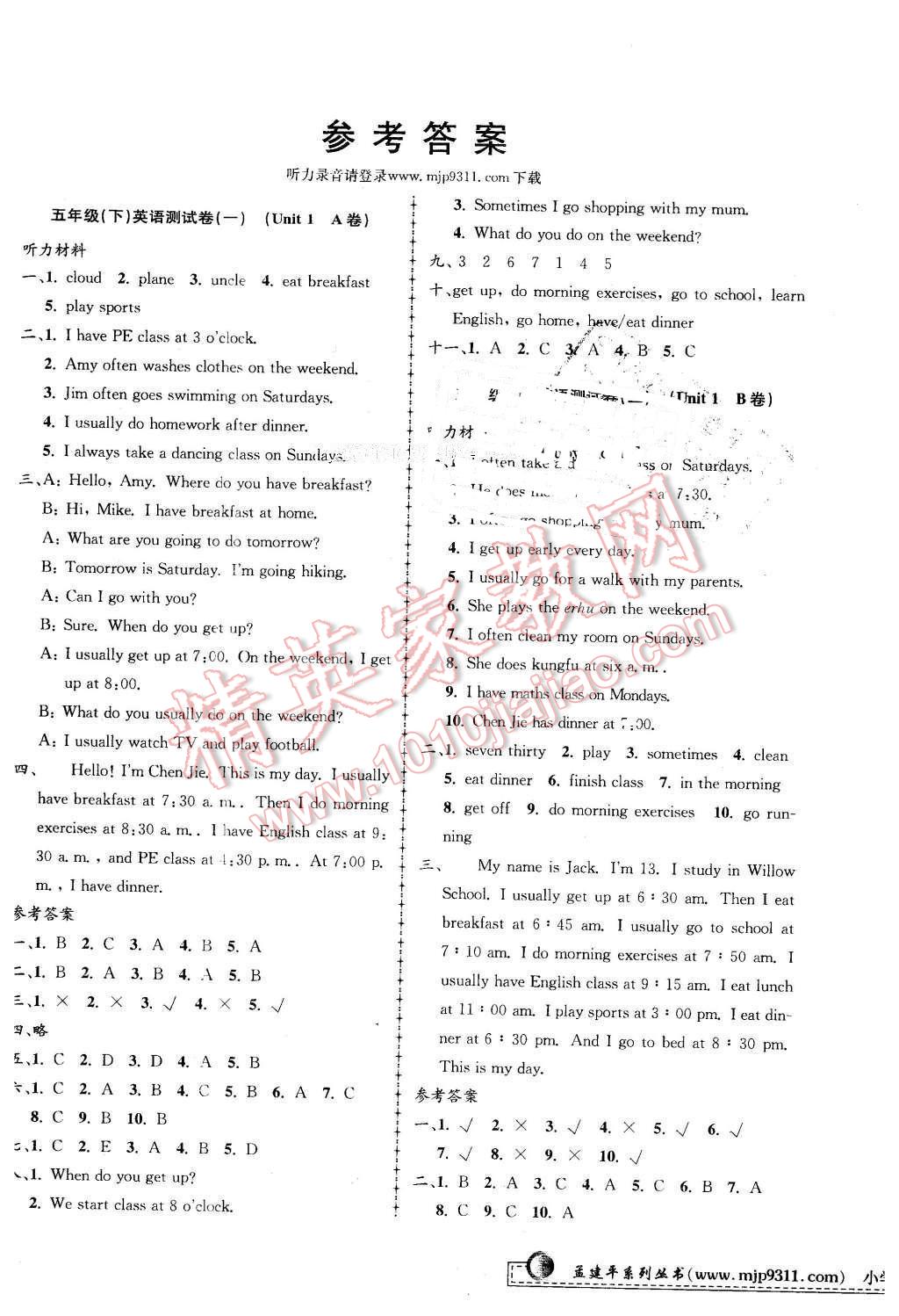 2016年孟建平小學單元測試五年級英語下冊人教PEP版 第1頁