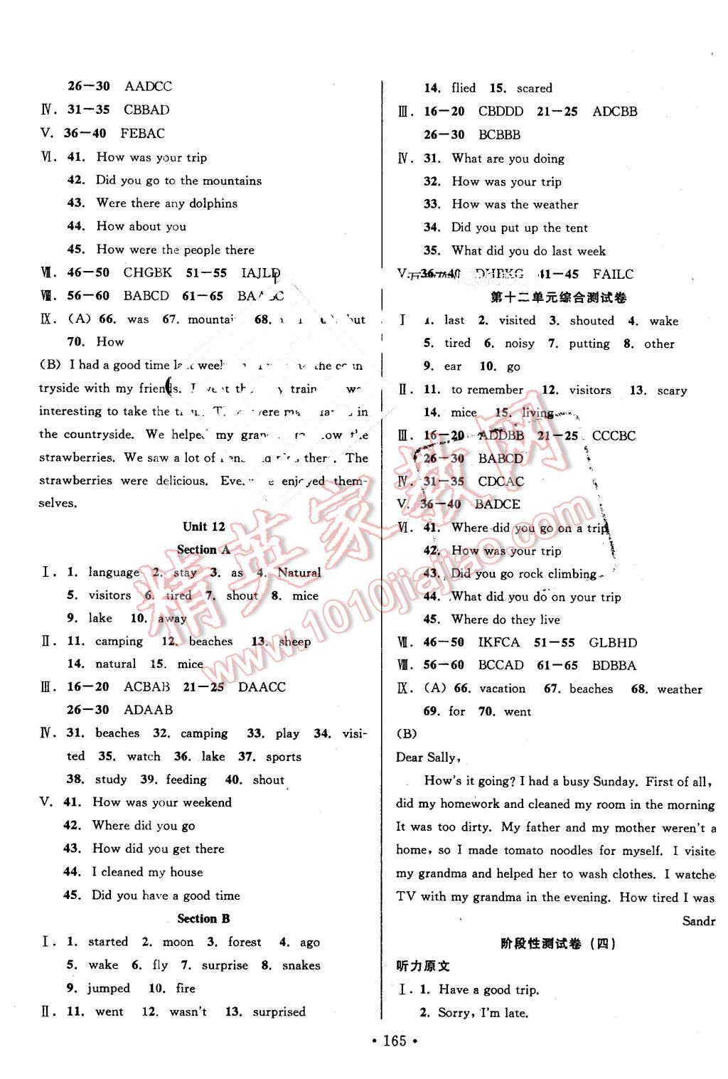 2016年名校調(diào)研跟蹤測試卷七年級英語下冊人教版 第13頁