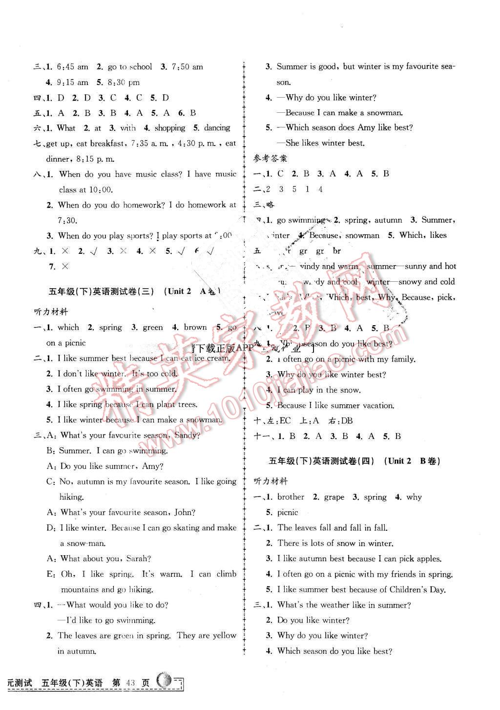 2016年孟建平小學(xué)單元測(cè)試五年級(jí)英語(yǔ)下冊(cè)人教PEP版 第2頁(yè)