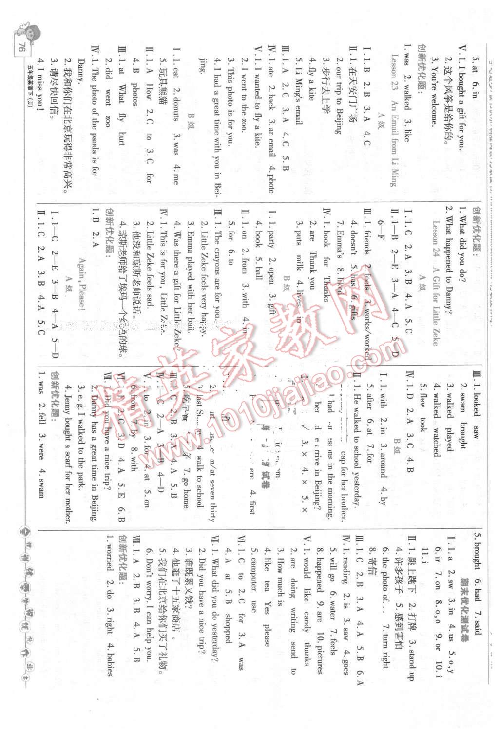 2016年全優(yōu)訓(xùn)練零失誤優(yōu)化作業(yè)本五年級英語下冊冀教版 第6頁