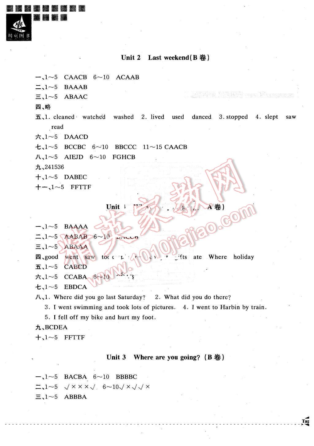 2016年小學(xué)教學(xué)新思維檢測卷快樂學(xué)習(xí)六年級(jí)英語下冊 第3頁